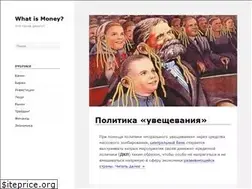 Sites similar to whatismoney.ru