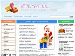 Sites similar to whatpresent.ru