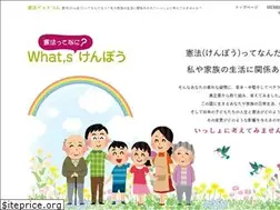 Sites similar to whats-kenpou.com
