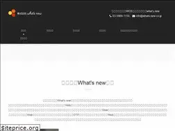 Sites similar to whats-new.co.jp