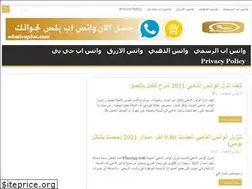 Sites similar to whatsaplus.com