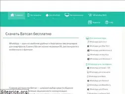 Sites similar to whatsapp-downloads.ru