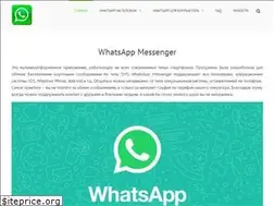 Sites similar to whatsapp-for-free.ru