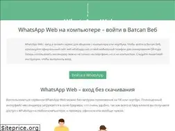 Sites similar to whatsapp-login.ru