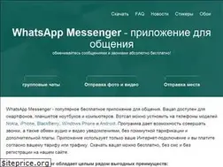 Sites similar to whatsapped.ru