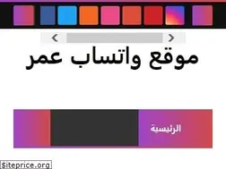 Sites similar to whatsappomar2.blogspot.com