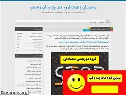 Sites similar to whatsgap.blog.ir