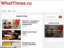 Sites similar to whattimes.ru