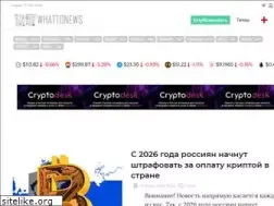 Sites similar to whattonews.ru