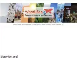Sites similar to whatusee.ru