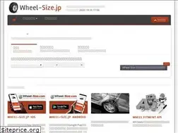 Sites similar to wheel-size.jp