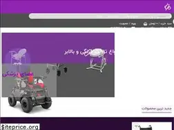 Sites similar to wheelchair-shop.ir