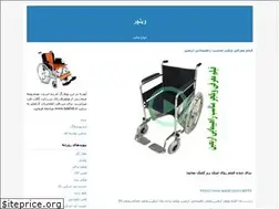 Sites similar to wheelchair.blogfa.com