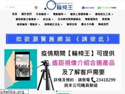 Sites similar to wheelchair.com.hk