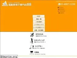 Sites similar to wheelchair88.jp