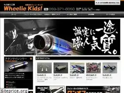 Sites similar to wheelie-kids.com