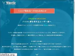 Sites similar to wheelie.jp