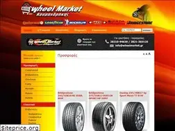 Sites similar to wheelmarket.gr
