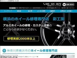 Sites similar to wheelrepair-yokohama.com