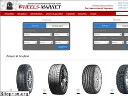 Sites similar to wheels-market.com.ua