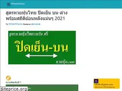 Sites similar to wheelsharee.com