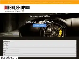 Sites similar to wheelshop.com.ua
