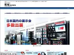 Sites similar to whelen-jpn.co.jp