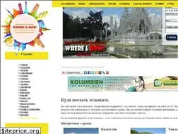 Sites similar to whereandhow.ru