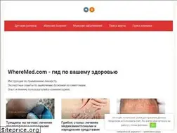 Sites similar to wheremed.com