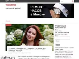 Sites similar to whereminsk.by