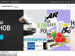 Sites similar to wheyshop.ru