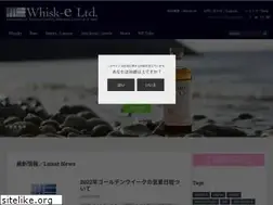 Sites similar to whisk-e.co.jp