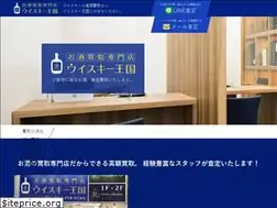 Sites similar to whisky-oukoku.com