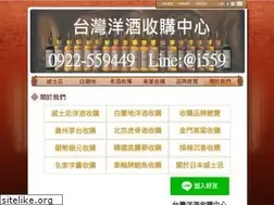 Sites similar to whiskyexchange.taipei