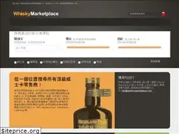 Sites similar to whiskymarketplace.tw