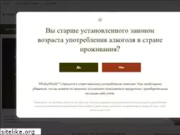 Sites similar to whiskyworld.ru