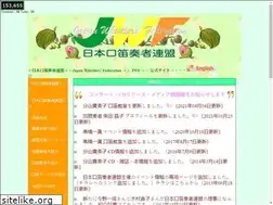 Sites similar to whistlers.jp