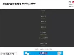Sites similar to white-bear.jp