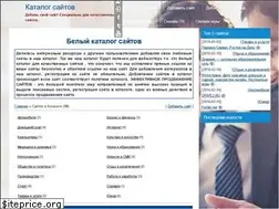 Sites similar to white-catalog.ucoz.org