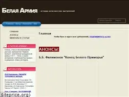Sites similar to white-force.ru
