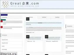 Sites similar to white-great-company.com