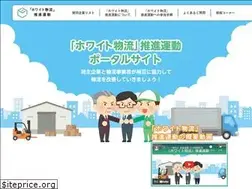 Sites similar to white-logistics-movement.jp
