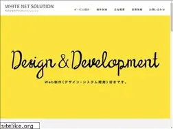 Sites similar to white-net-solution.co.jp