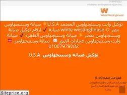 Sites similar to white-westinghouse-egypt.com