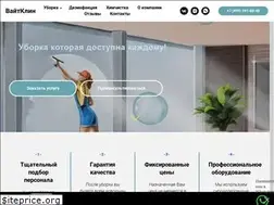 Sites similar to whiteclean-info.ru