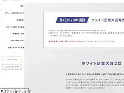 Sites similar to whitecompany.jp