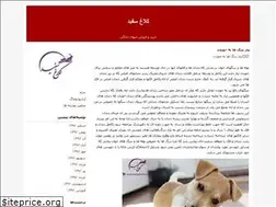 Sites similar to whitecrowpet.blogfa.com