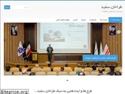 Sites similar to whitedesigners.ir