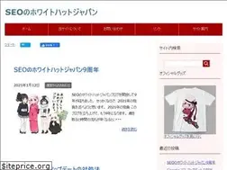 Sites similar to whitehatseo.jp