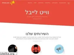 Sites similar to whitelabel.co.il